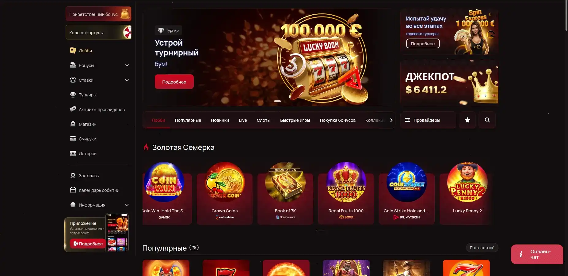 Бренд-стори казино Адмирал Икс